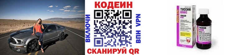 Кодеиновый сироп Lean Purple Drank  darknet состав  Карабаново  цена наркотик 
