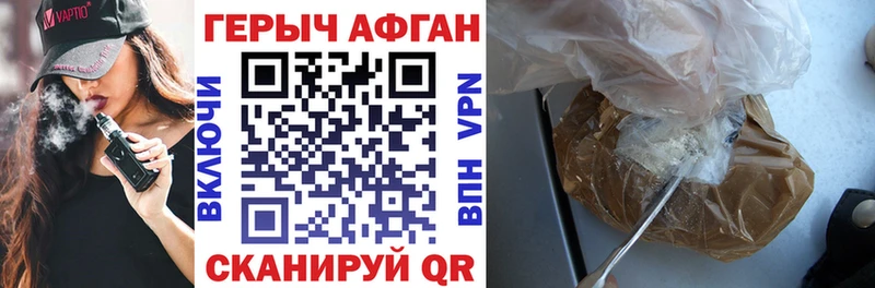 Героин Афган  Карабаново 