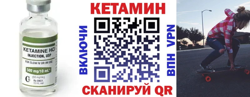 Кетамин VHQ Карабаново