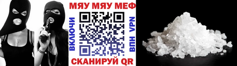 МЯУ-МЯУ кристаллы  хочу   Карабаново 